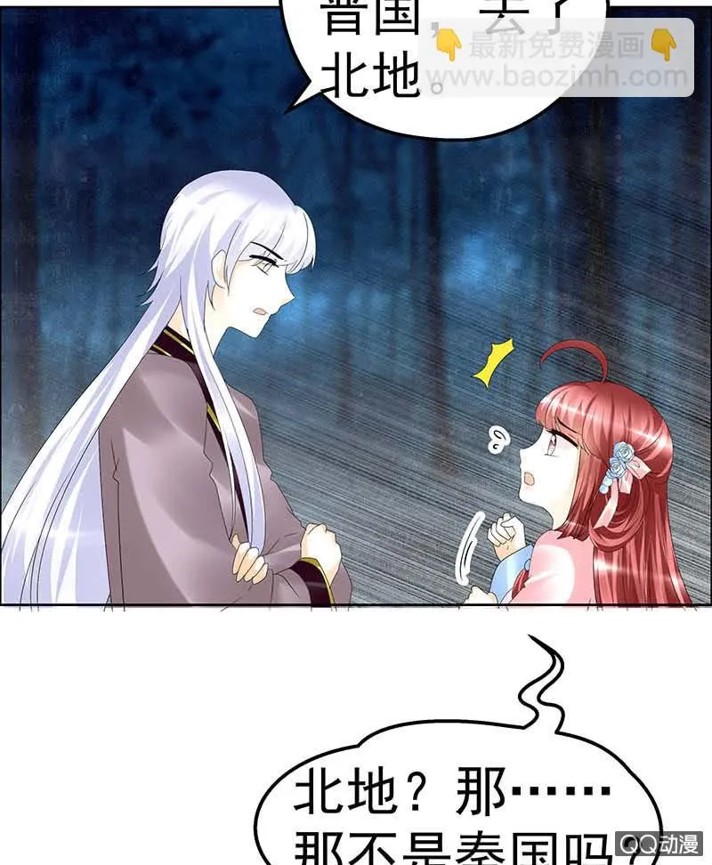 第54话 少熠子埙争风吃醋？！ 第50页
