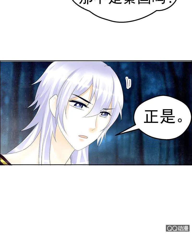 第54话 少熠子埙争风吃醋？！ 第51页