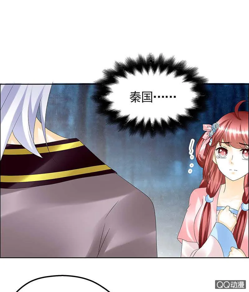 第54话 少熠子埙争风吃醋？！ 第52页
