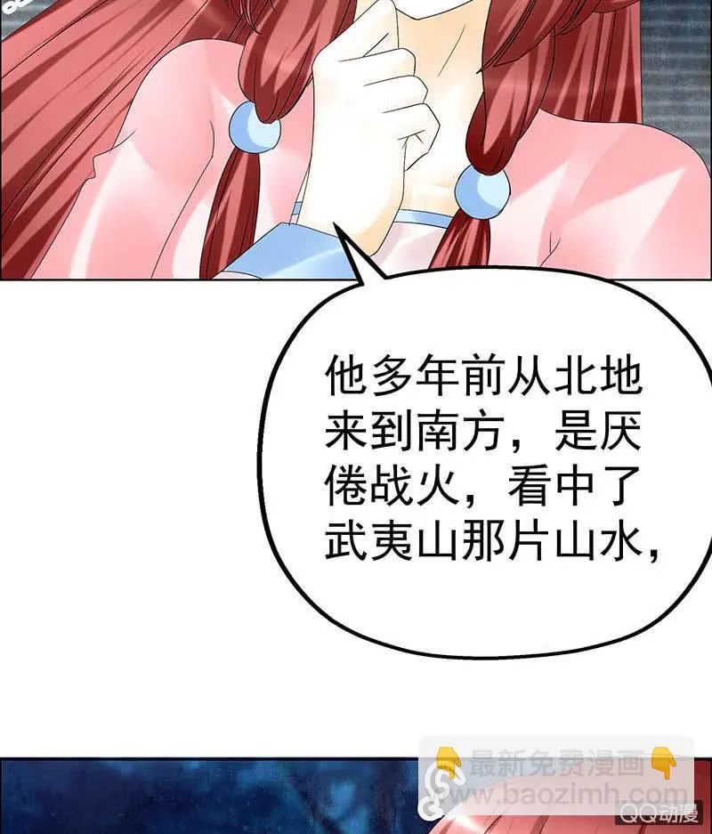 第54话 少熠子埙争风吃醋？！ 第54页