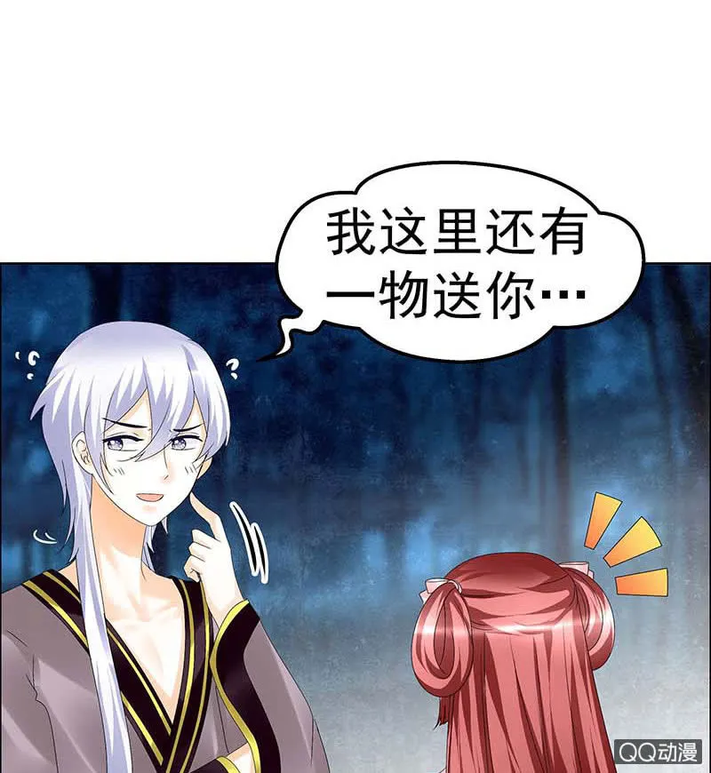 第54话 少熠子埙争风吃醋？！ 第62页