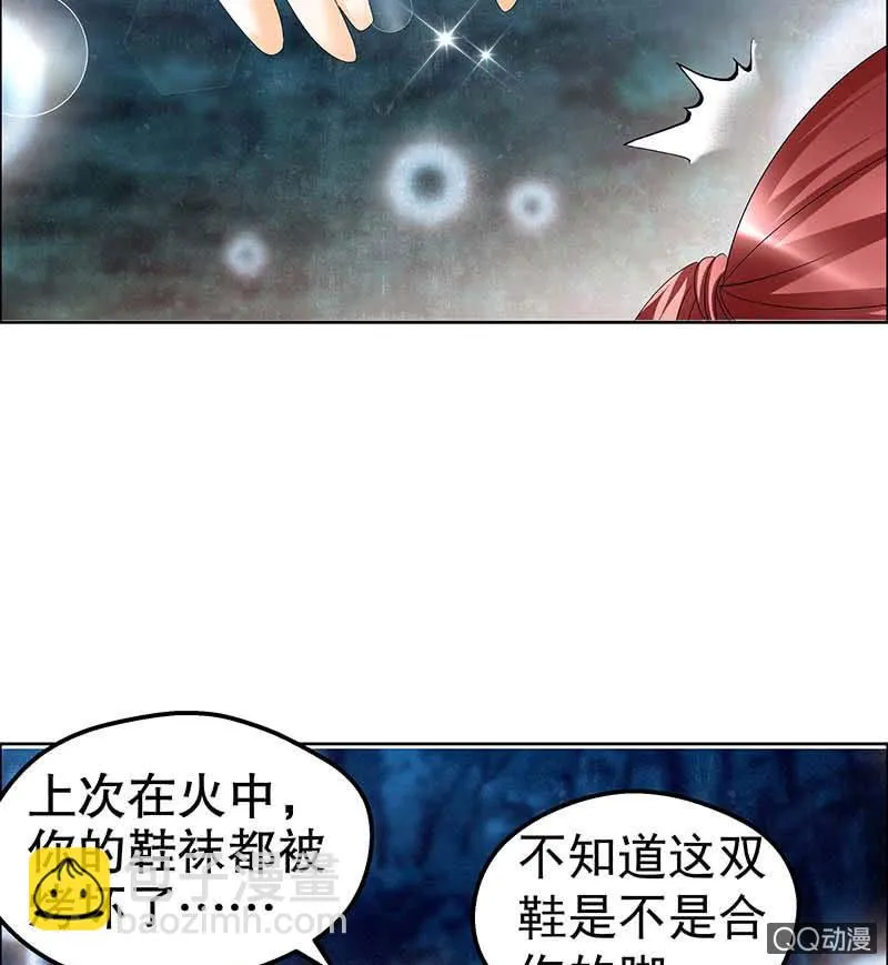 第54话 少熠子埙争风吃醋？！ 第64页