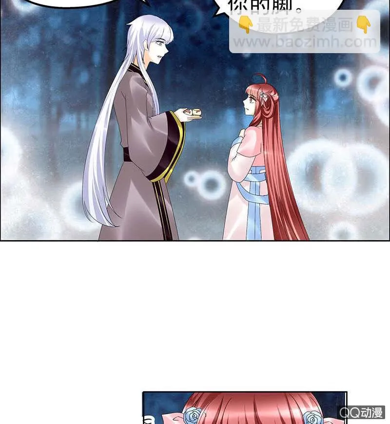第54话 少熠子埙争风吃醋？！ 第65页
