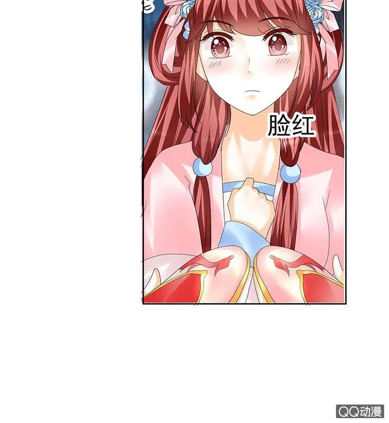 第54话 少熠子埙争风吃醋？！ 第66页