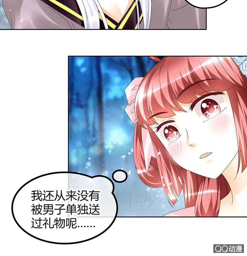 第55话 为送礼发愁的天帝三太子 第4页
