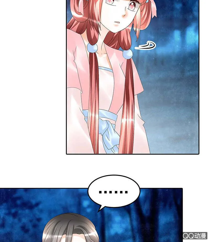 第55话 为送礼发愁的天帝三太子 第12页
