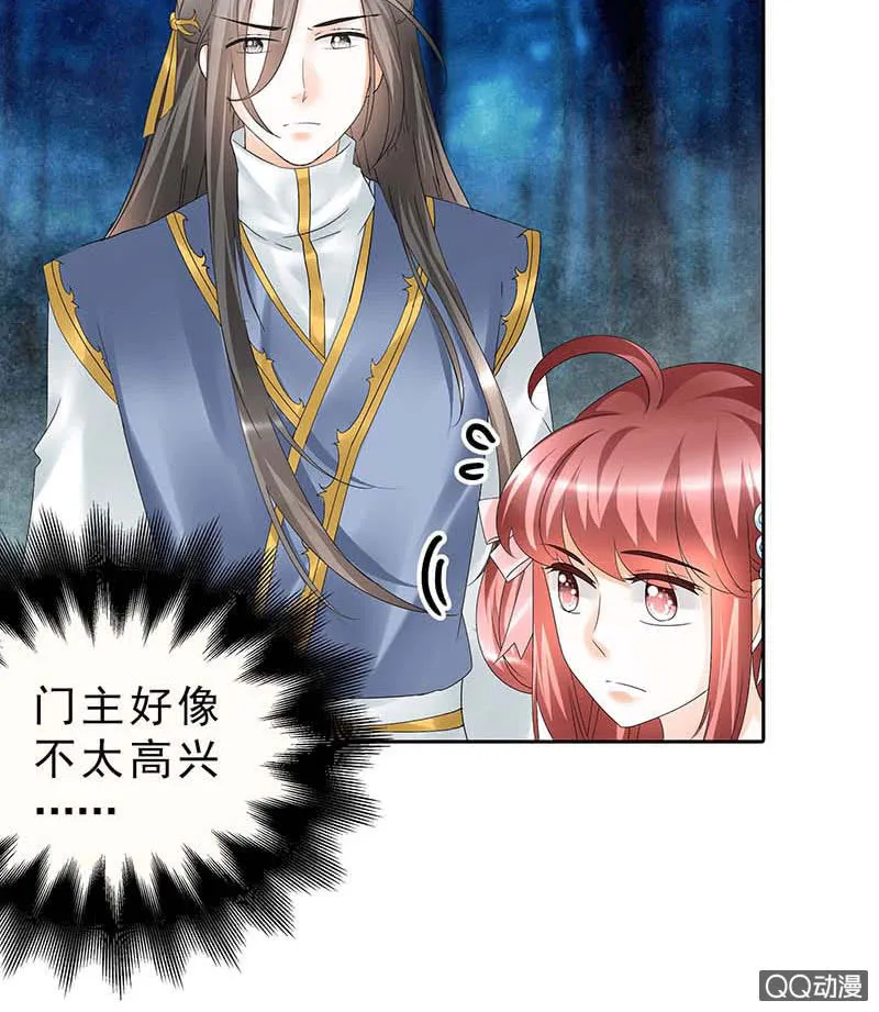 第55话 为送礼发愁的天帝三太子 第13页