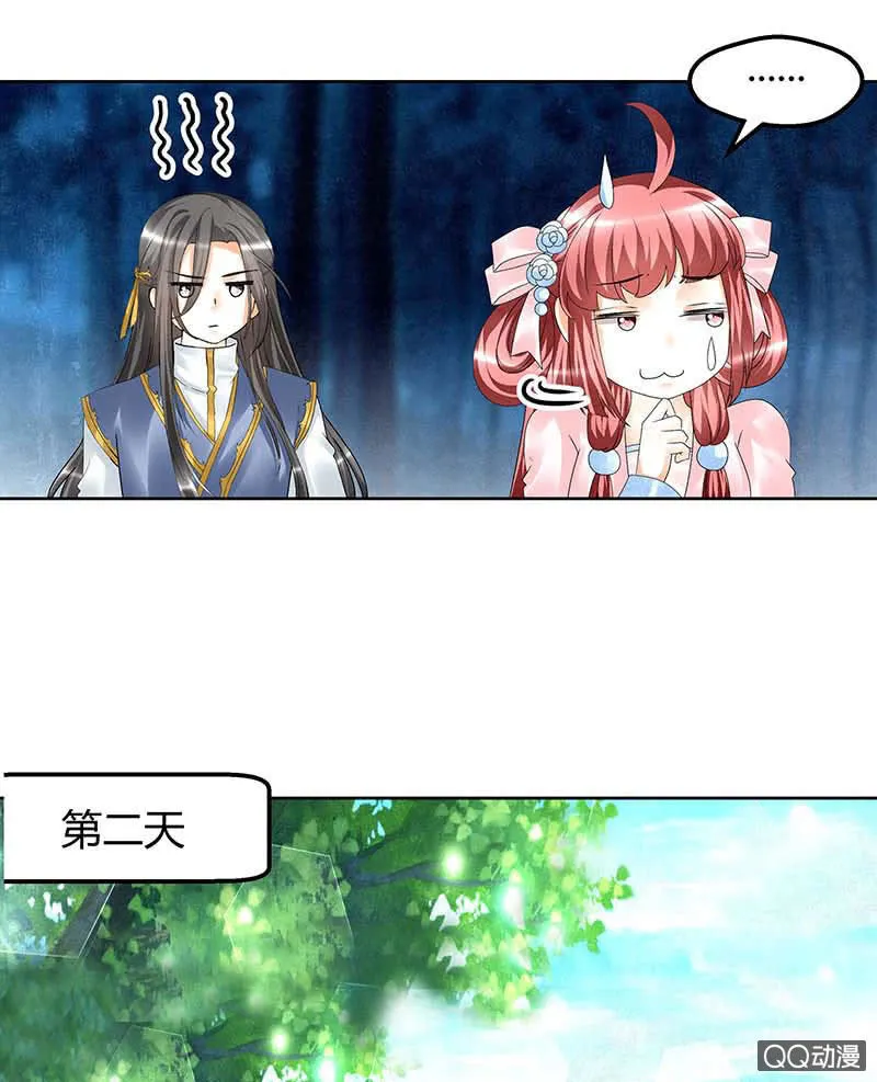 第55话 为送礼发愁的天帝三太子 第14页