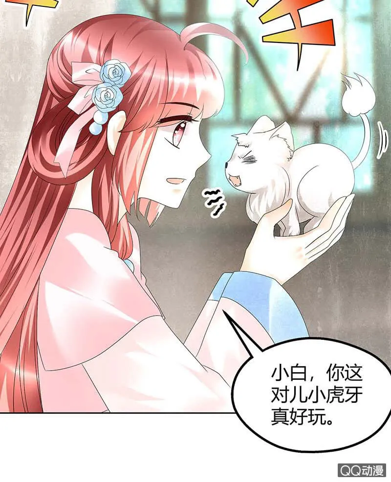 第55话 为送礼发愁的天帝三太子 第17页