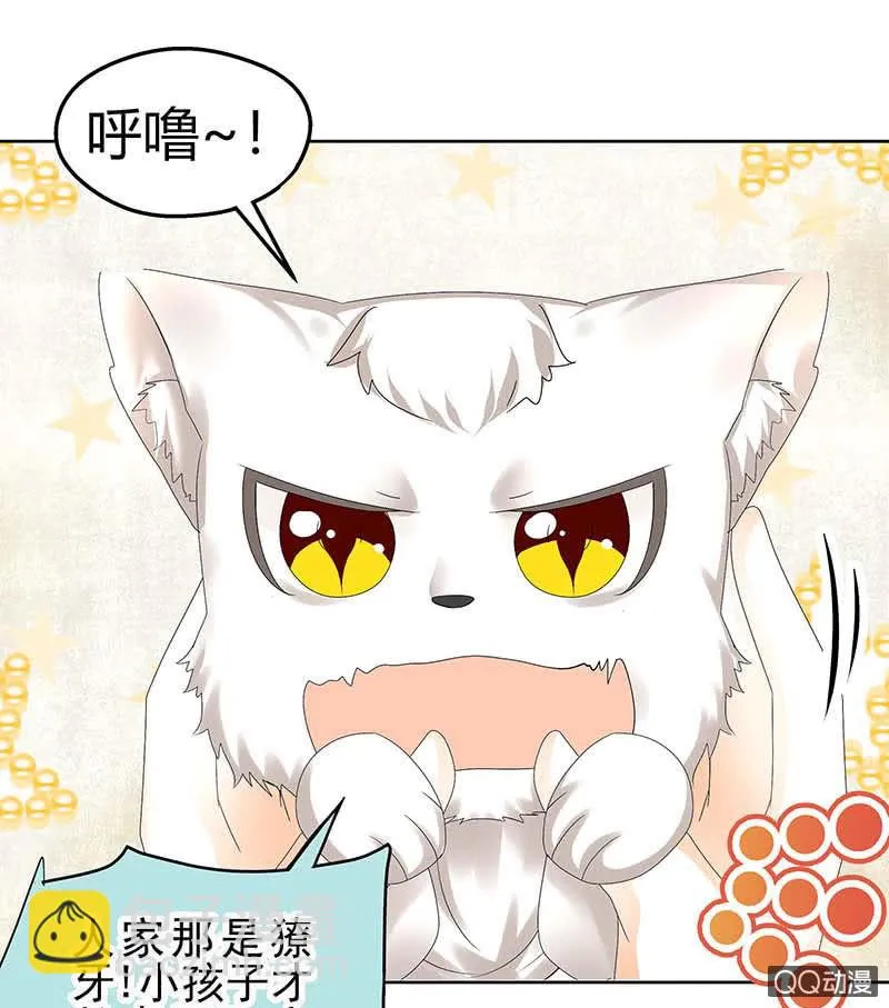 第55话 为送礼发愁的天帝三太子 第18页