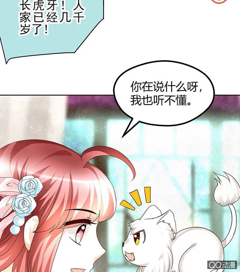 第55话 为送礼发愁的天帝三太子 第19页