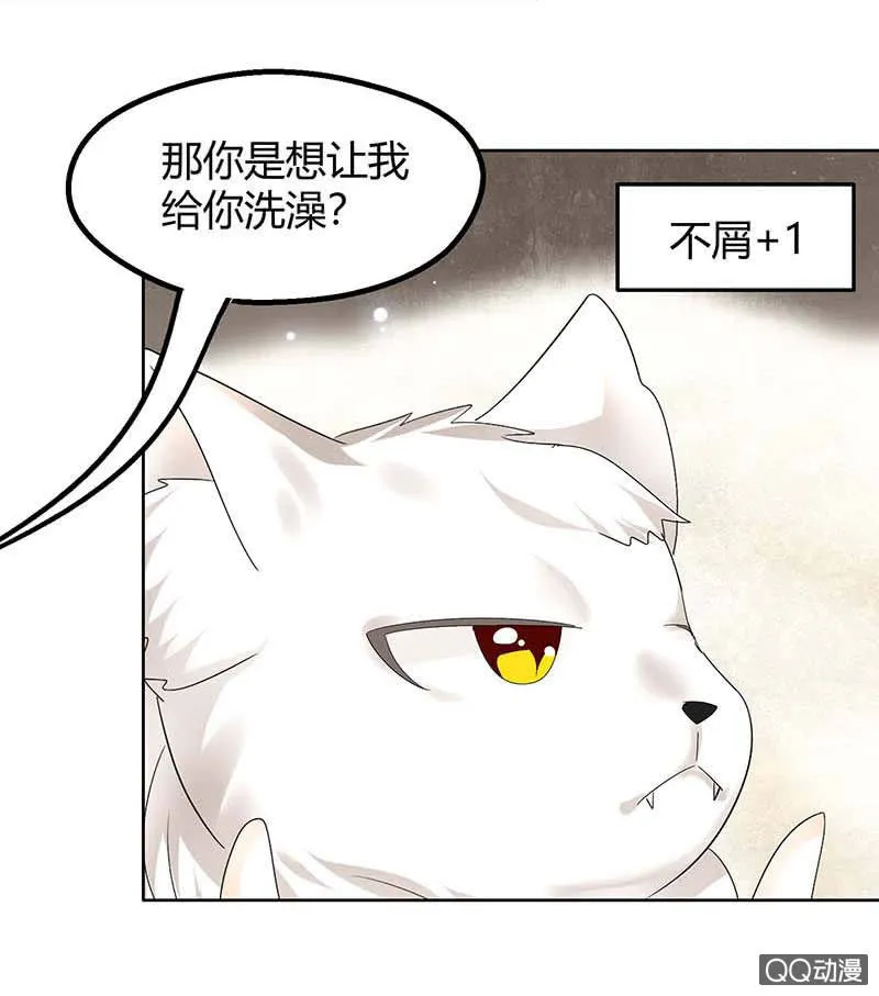第55话 为送礼发愁的天帝三太子 第21页