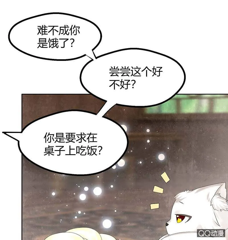 第55话 为送礼发愁的天帝三太子 第22页