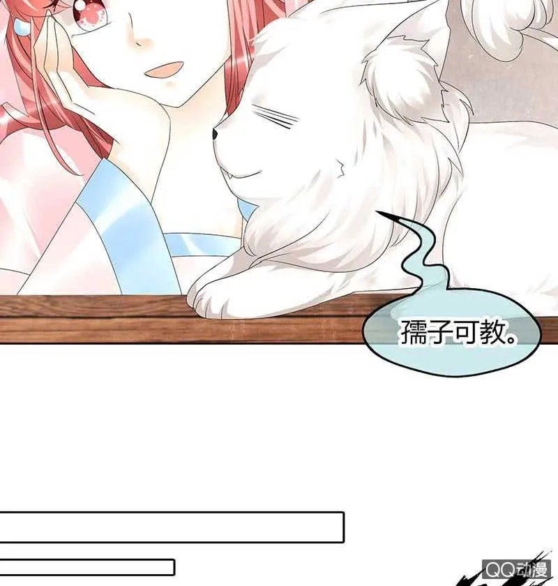 第55话 为送礼发愁的天帝三太子 第25页