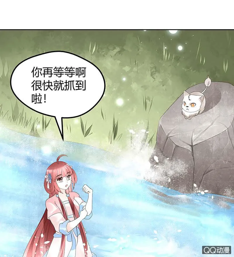 第55话 为送礼发愁的天帝三太子 第27页