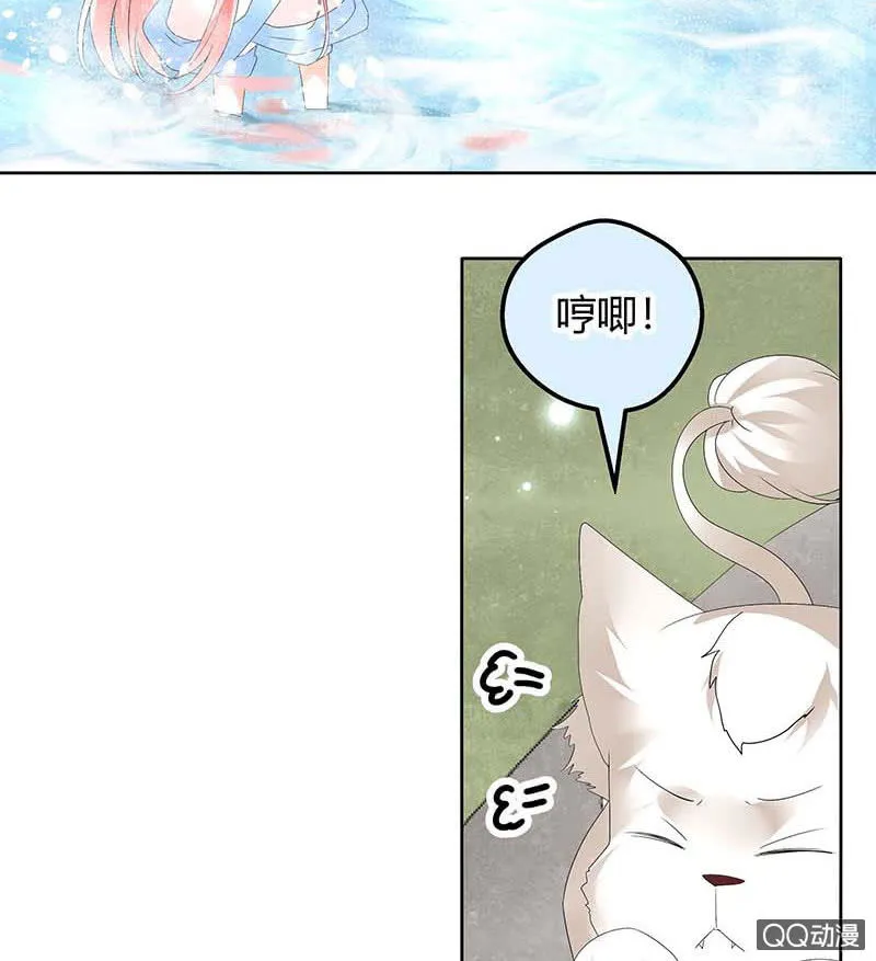 第55话 为送礼发愁的天帝三太子 第28页