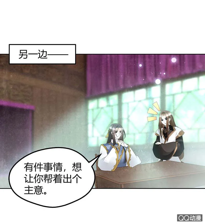 第55话 为送礼发愁的天帝三太子 第30页