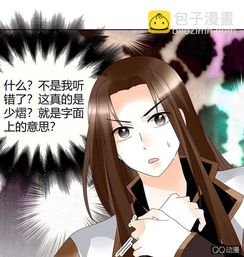 第55话 为送礼发愁的天帝三太子 第35页