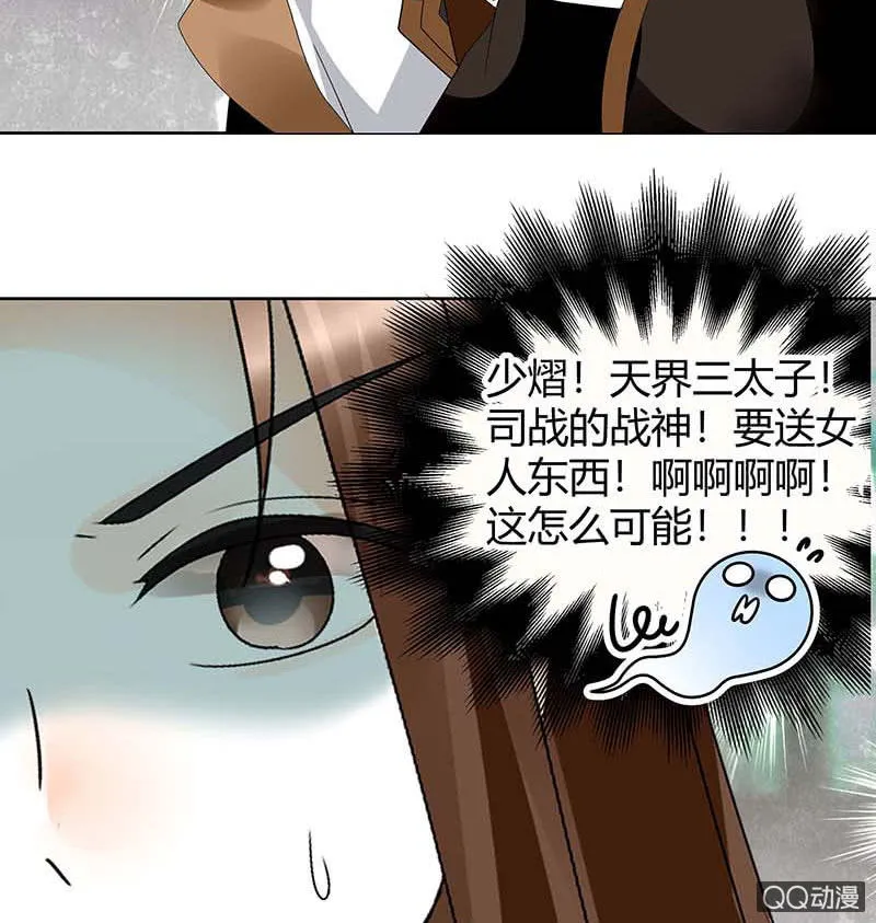 第55话 为送礼发愁的天帝三太子 第36页