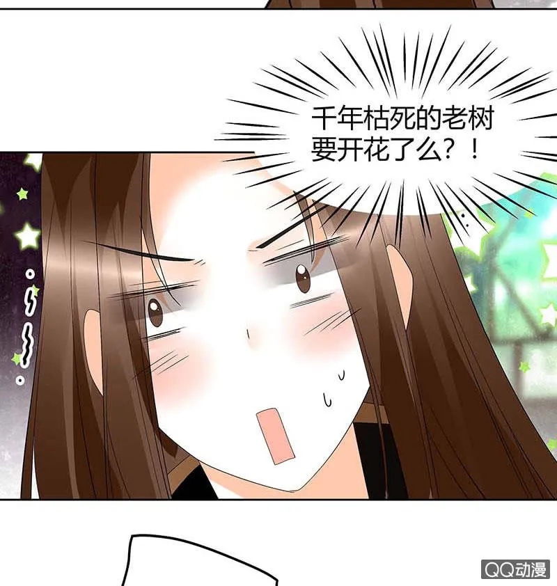 第55话 为送礼发愁的天帝三太子 第37页