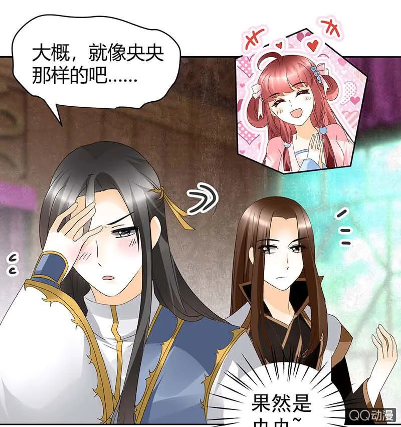 第55话 为送礼发愁的天帝三太子 第44页