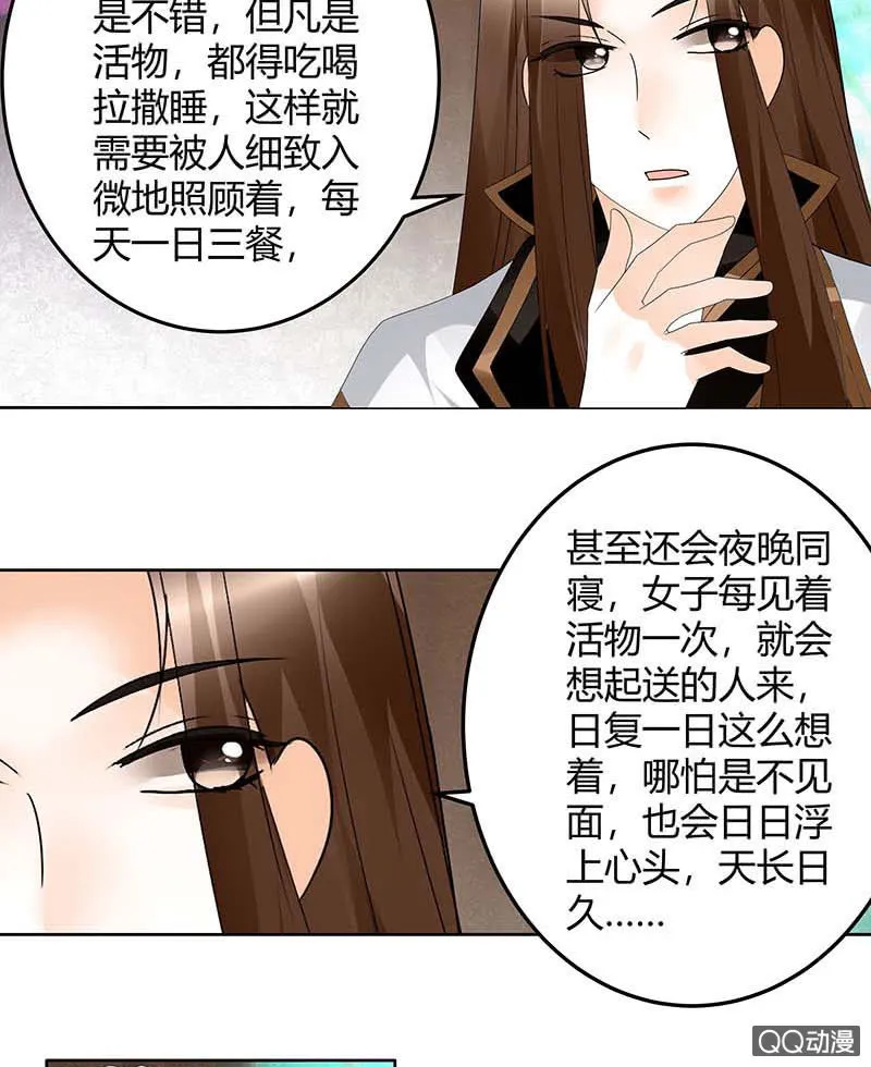 第55话 为送礼发愁的天帝三太子 第50页