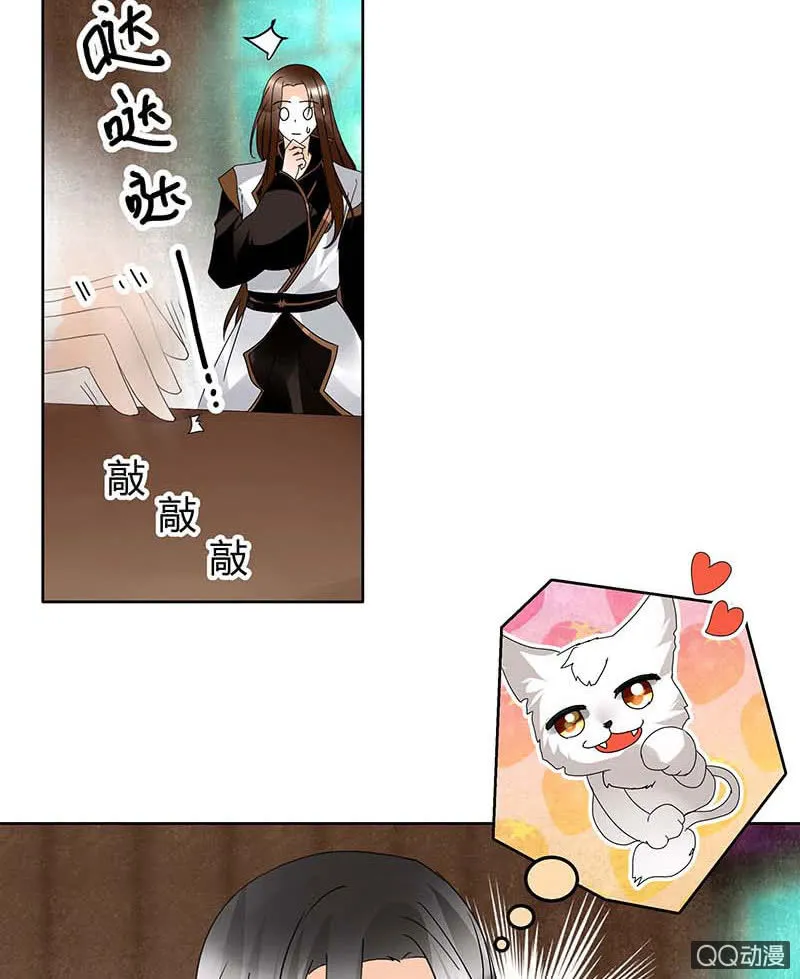 第55话 为送礼发愁的天帝三太子 第51页