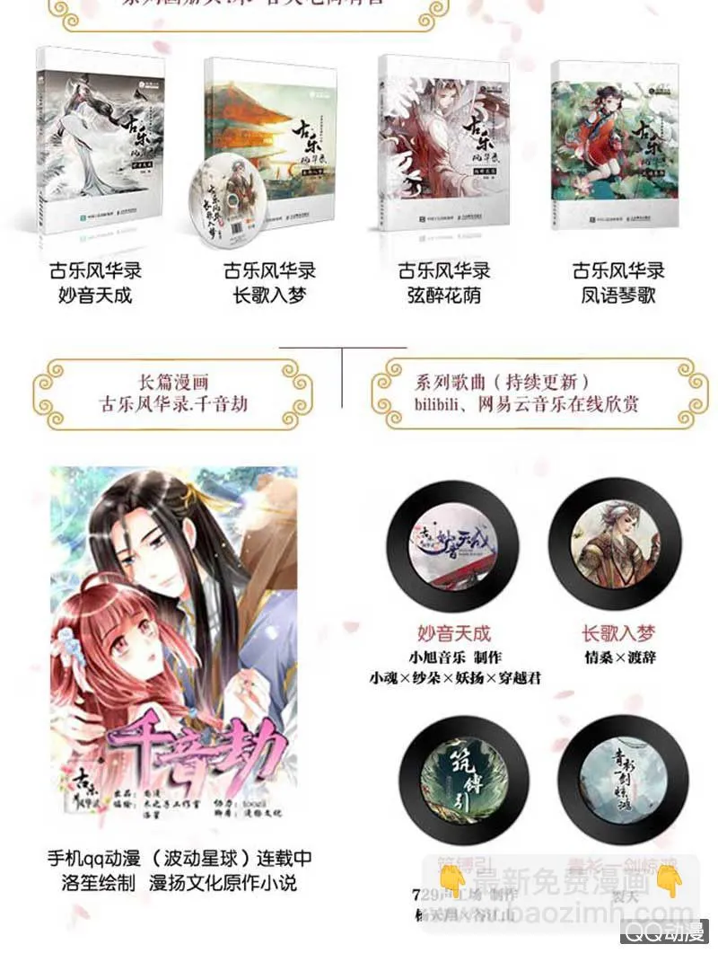 第55话 为送礼发愁的天帝三太子 第60页