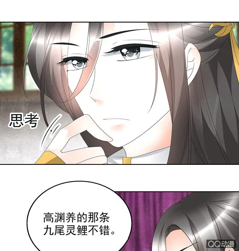 第56话 闯大祸了 第1页