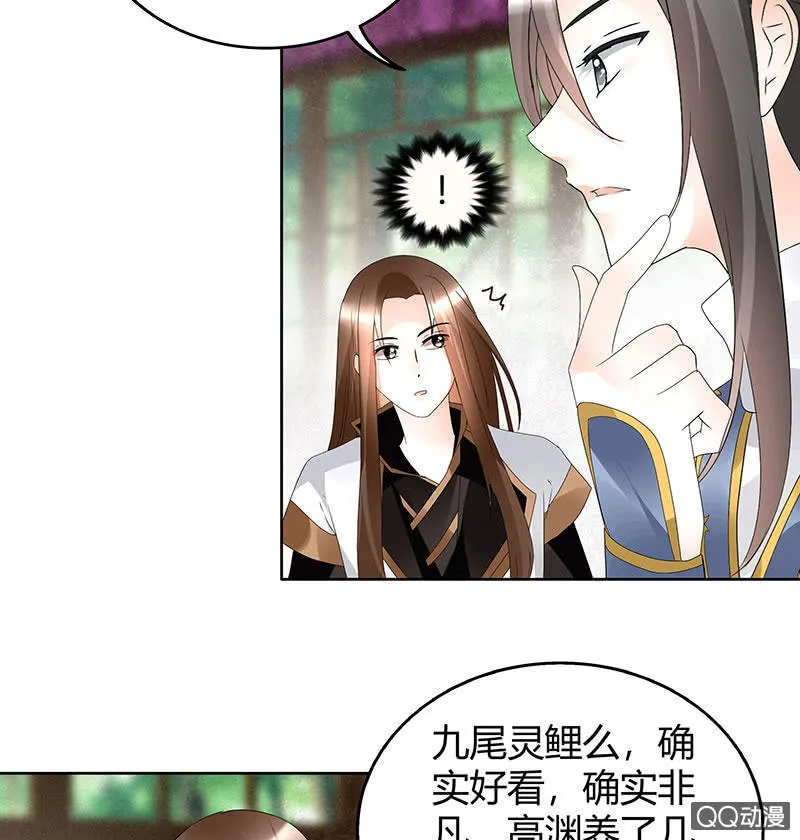 第56话 闯大祸了 第2页