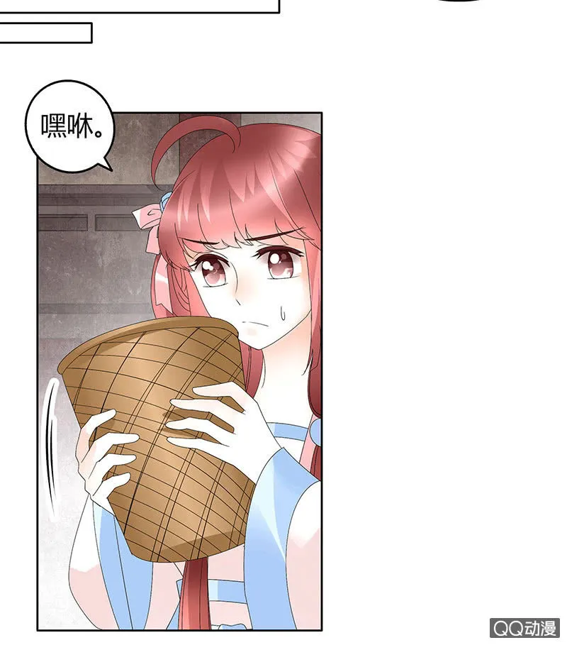 第56话 闯大祸了 第9页