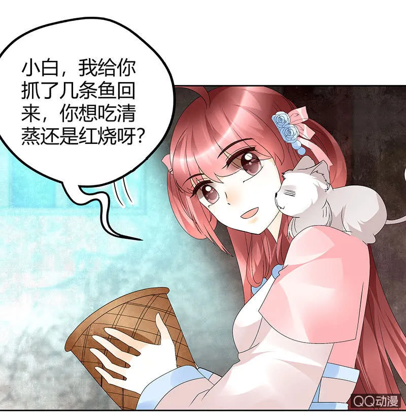 第56话 闯大祸了 第10页