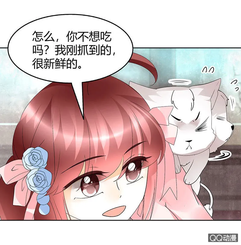 第56话 闯大祸了 第11页