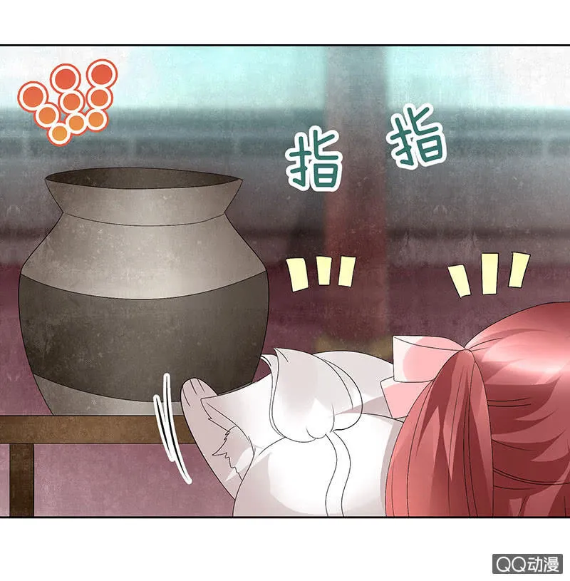 第56话 闯大祸了 第12页