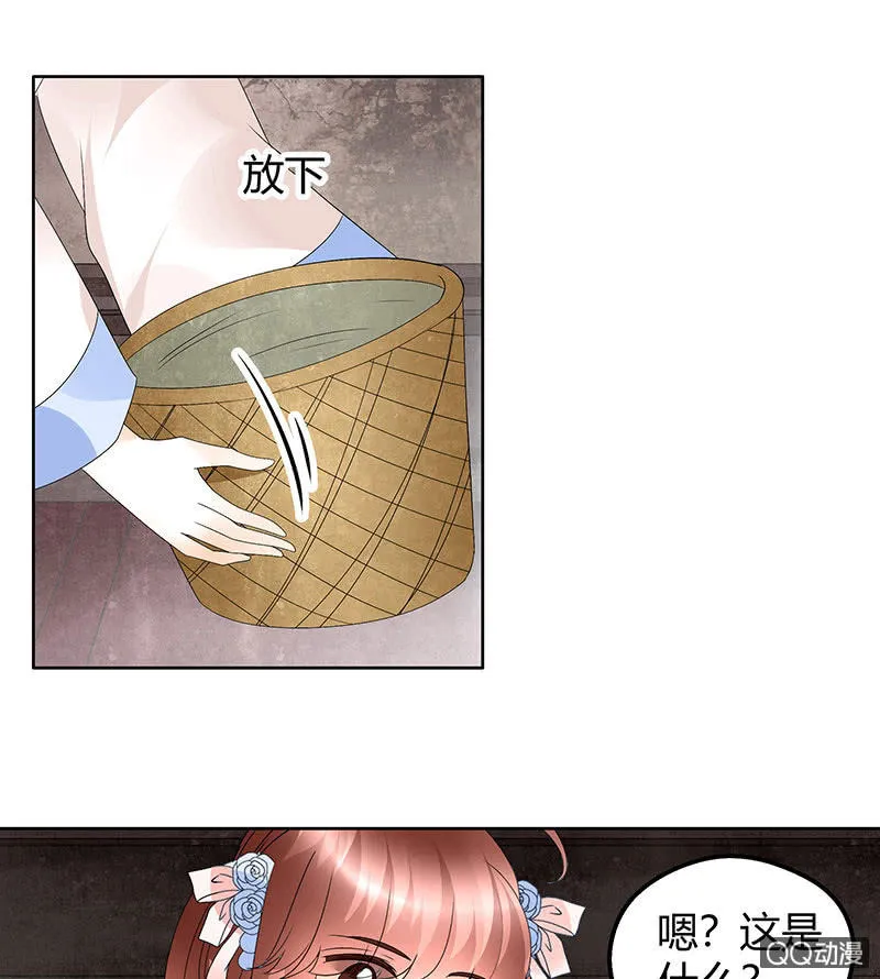 第56话 闯大祸了 第13页
