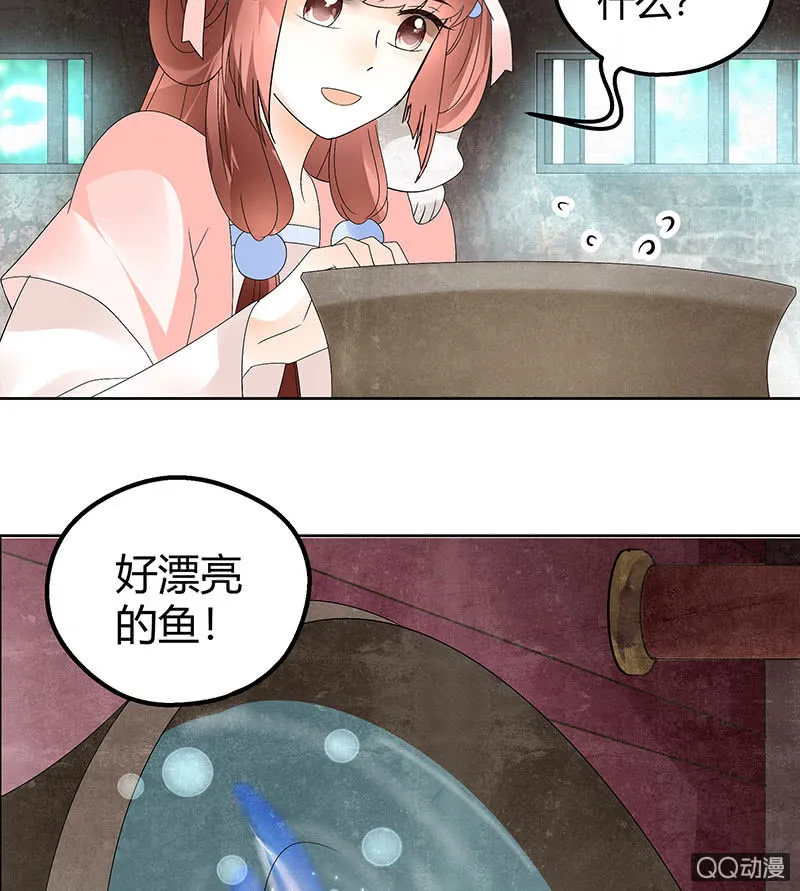 第56话 闯大祸了 第14页