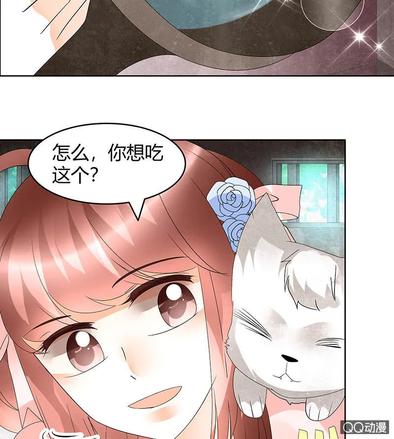 第56话 闯大祸了 第16页