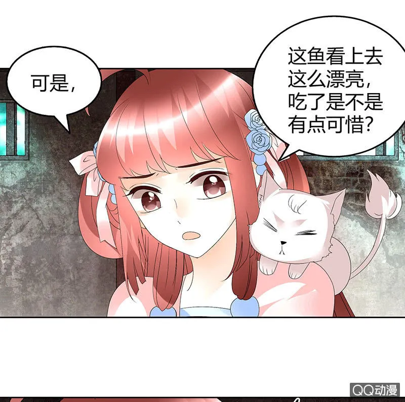 第56话 闯大祸了 第18页
