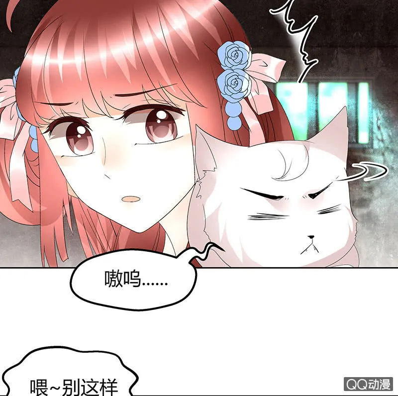 第56话 闯大祸了 第19页