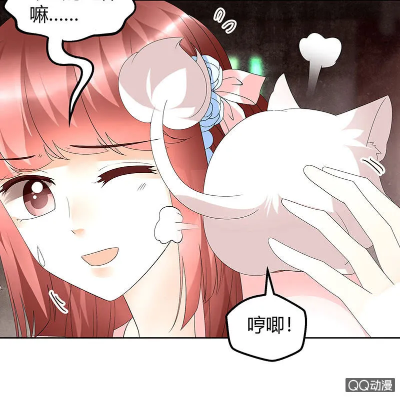 第56话 闯大祸了 第20页