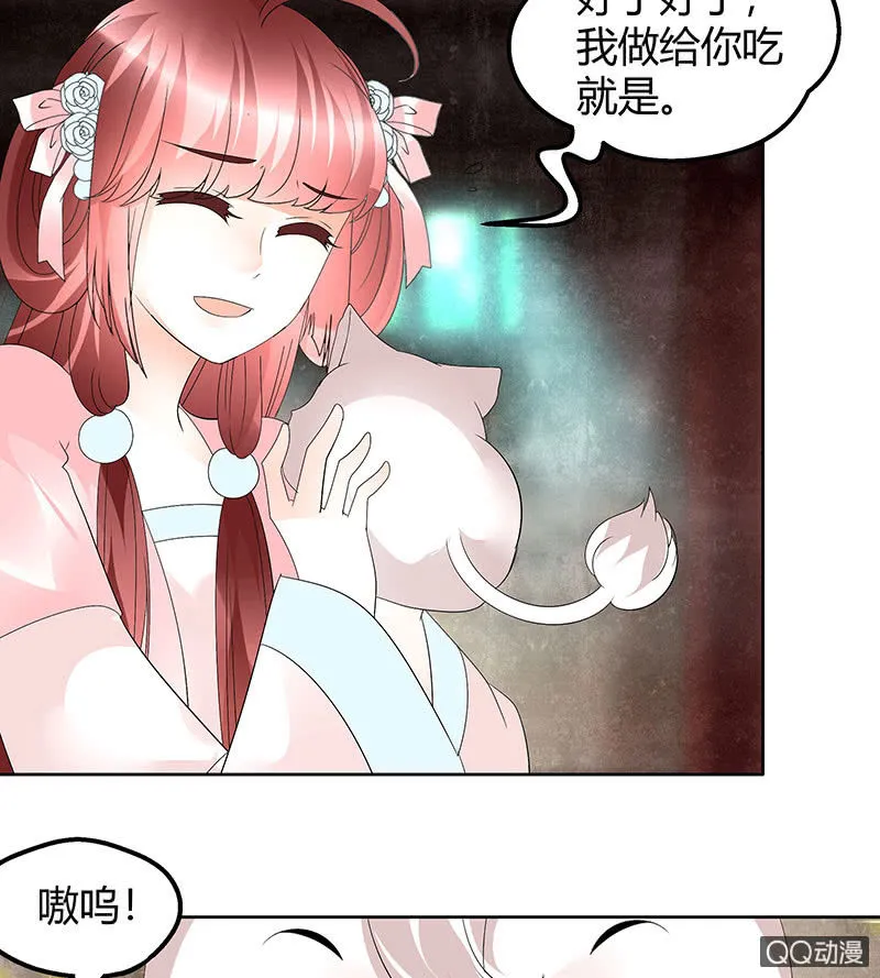 第56话 闯大祸了 第22页