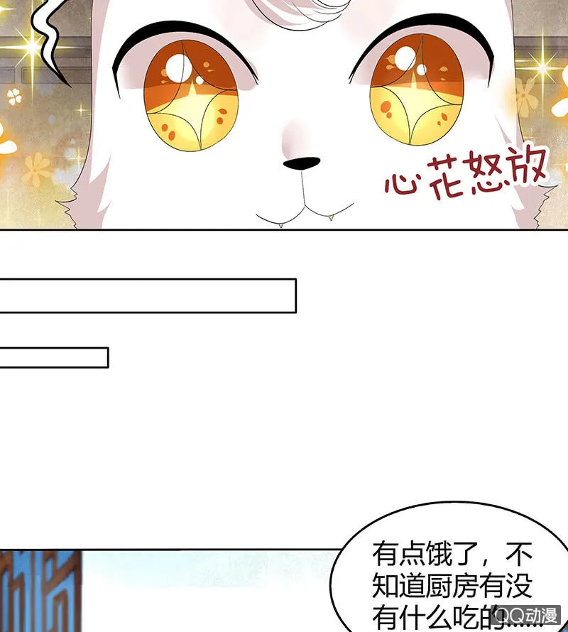 第56话 闯大祸了 第23页
