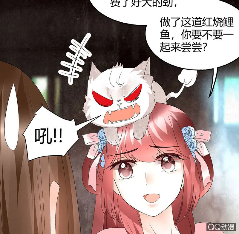 第56话 闯大祸了 第27页