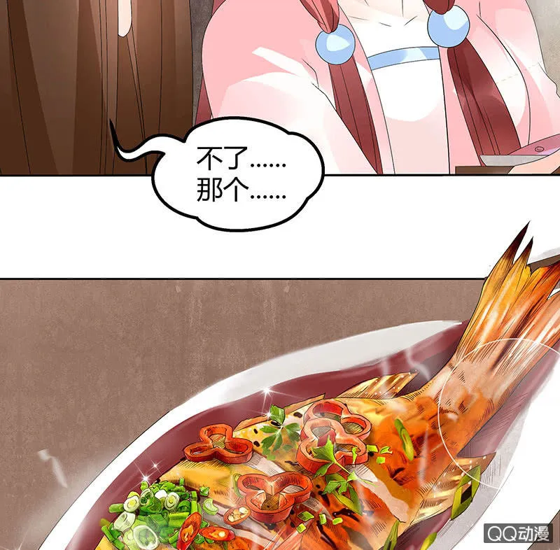 第56话 闯大祸了 第28页