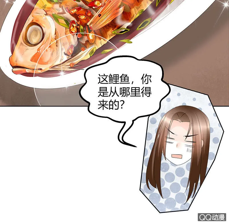 第56话 闯大祸了 第29页