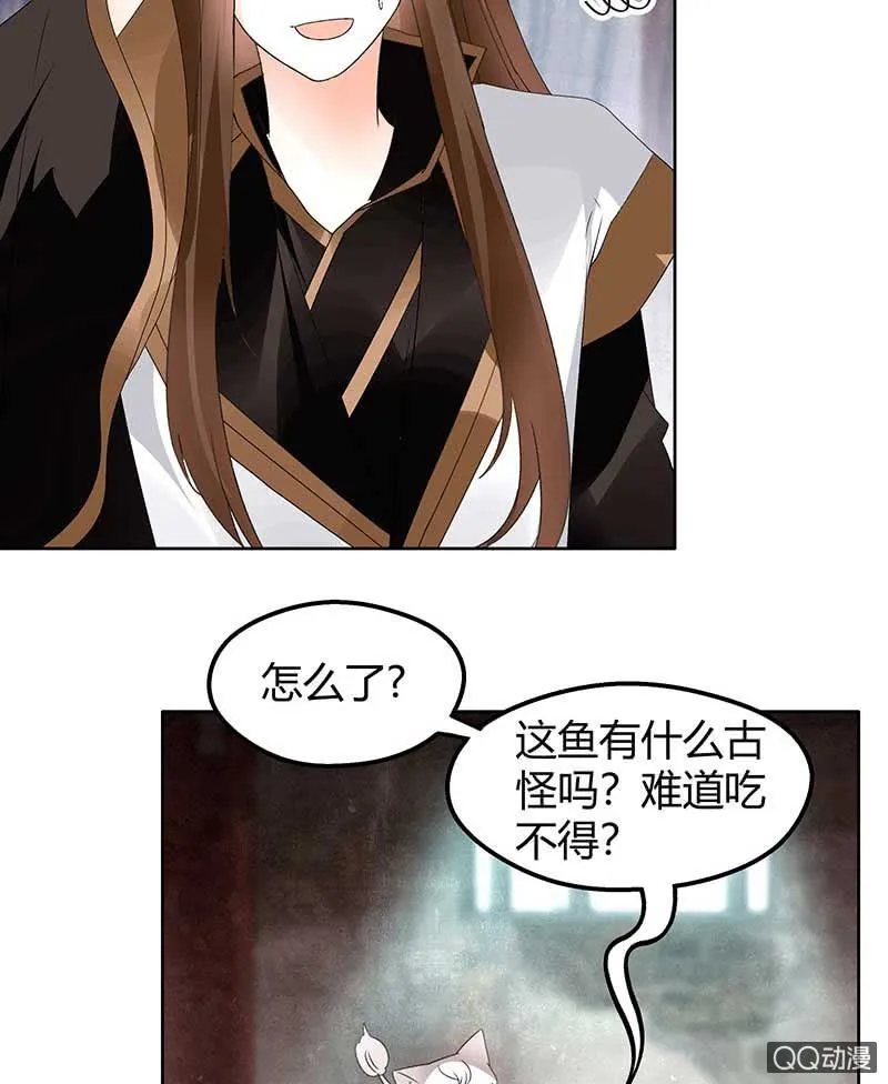 第56话 闯大祸了 第32页