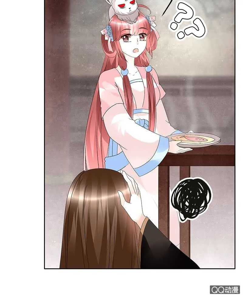 第56话 闯大祸了 第33页