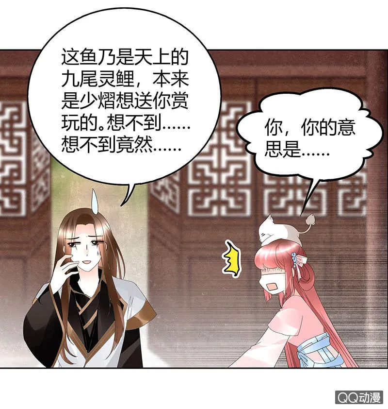 第56话 闯大祸了 第34页