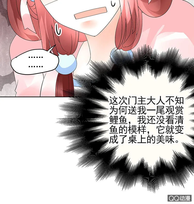第56话 闯大祸了 第38页