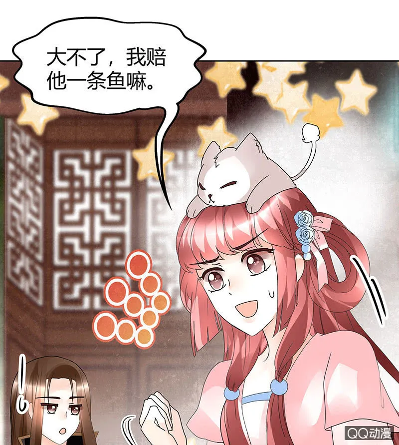 第56话 闯大祸了 第39页